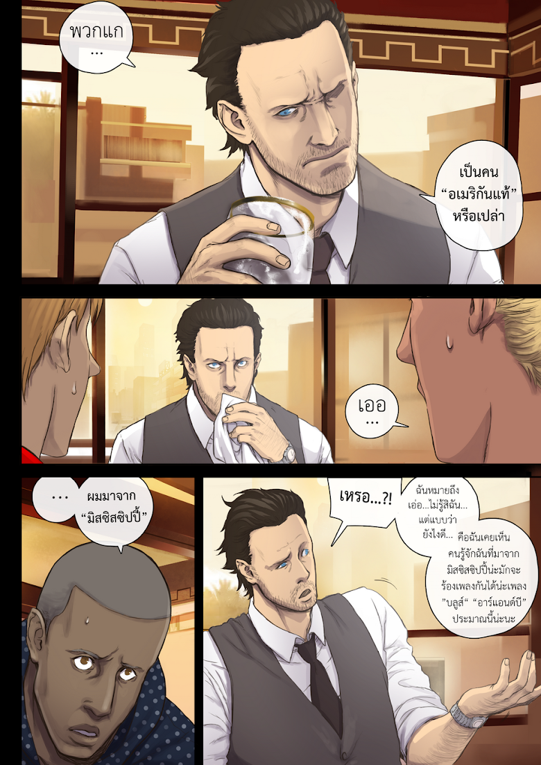 Flash Black ตอนที่ 8 (11)